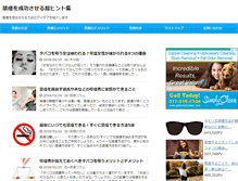 Tablet Screenshot of kinen.polaris-group.net